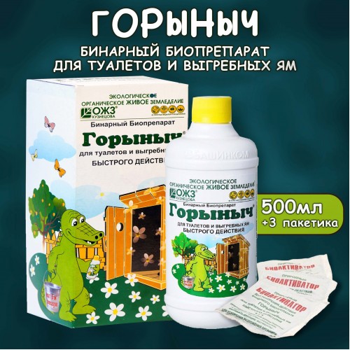 Горыныч для туалета