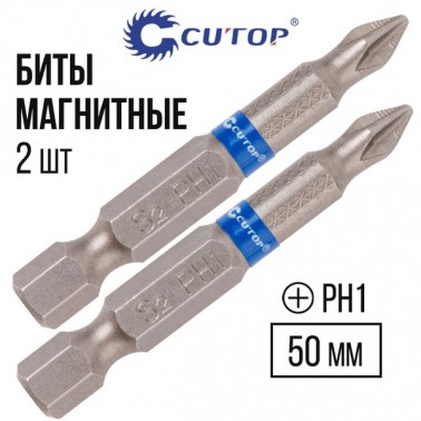 Бита стальные, 2 шт., CUTOP Profi, PH1, 50 мм (CUTOP)