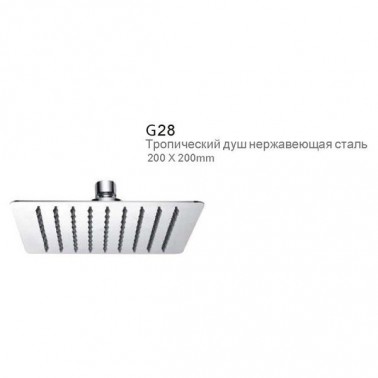 Тропический душ GAPPO G28 200*200