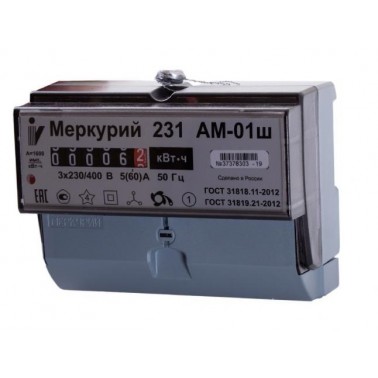 Счетчик электр. Меркурий 231 АМ-01 трехфазн. однотарифн. 5(60)А (9751974)